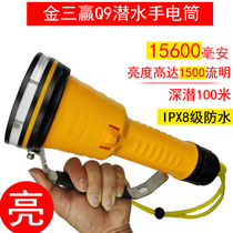 Jin Sanying Q9 flashlight strong light charging outdoor super bright long range underwater professional diving waterproof LED Searchlight