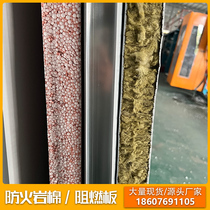 Insulated glass-magnesium plate ceiling composite foam sandwich panel fire insulation Isolation rock wool board Hospital 50mm purifying plate
