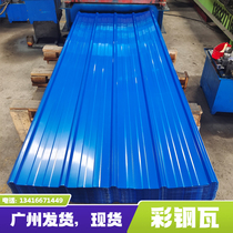 Color steel tile sheet metal sheet waterproof roof Canopy Rain Shelter Top Insulation Cover Roof Ridge Tile Work Ground Wall Color Steel Breeding Fence