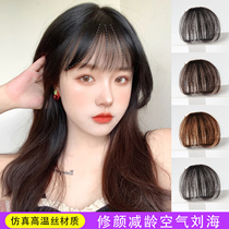 Air bangs wig female net celebrity comic fake bangs hair piece incognito invisible natural simulation hairline wig stickers