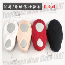 Chen Ting cotton canvas Heart Bottom rehearsals Soft shoes Two-bottom ballet Cat Paw Shoes Adult Children Folk Dance Shoes Foundation