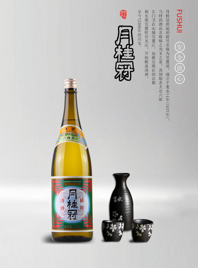 清酒日式月桂冠牌纯粹清酒日本酒洋酒1.8l低度米酒辛口发酵酒包邮