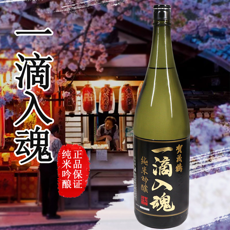 清酒贺茂鹤一滴入魂纯米吟酿清酒原装进口日本发酵酒18l包邮洋酒