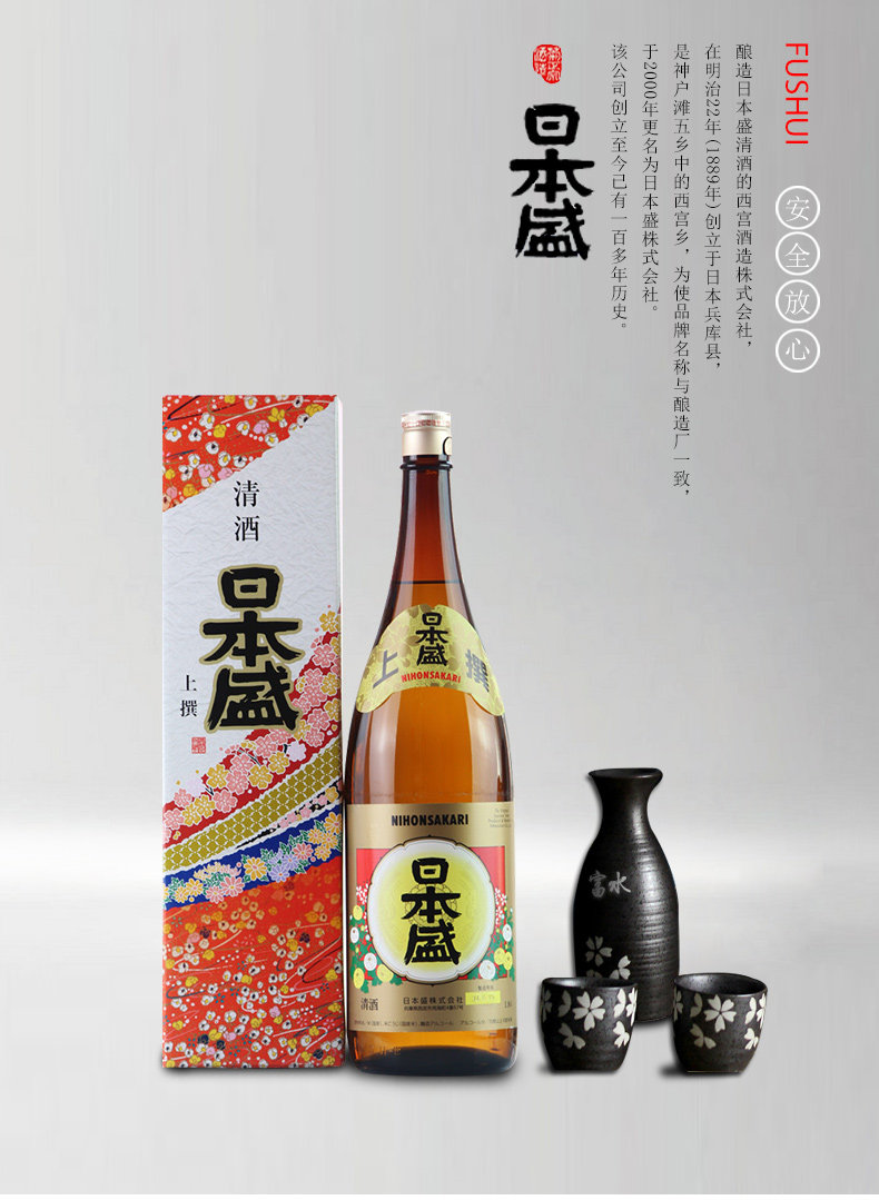 日本进口日本盛上选清酒18l