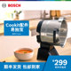 Bosch/Bosch Cookit 스마트 요리 기계 액세서리를 쉽게 들어 올릴 수 있습니다 Bosch/Bosch Cookit 스마트 요리 기계 액세서리를 쉽게 들어 올릴 수 있습니다