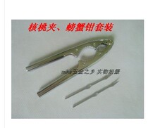 Special Price Walnut Pincers Crab Pincers Crab Tools Suit Thickened Walnut Clip Crab Clamp Multifunction