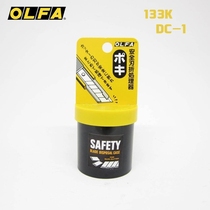 Japan imported OLFA133K blade safety processing box DC-1 blade breaker
