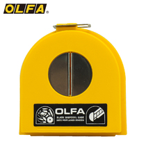 Japan imported OLFA blade breaker disposal box placer blade safety disposal box DC-2