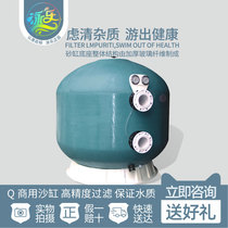 AQUA Aike Swimming Pool Equipment Filter Sand Cylinder Filter Side Outlet Sand Cylinder Q Series