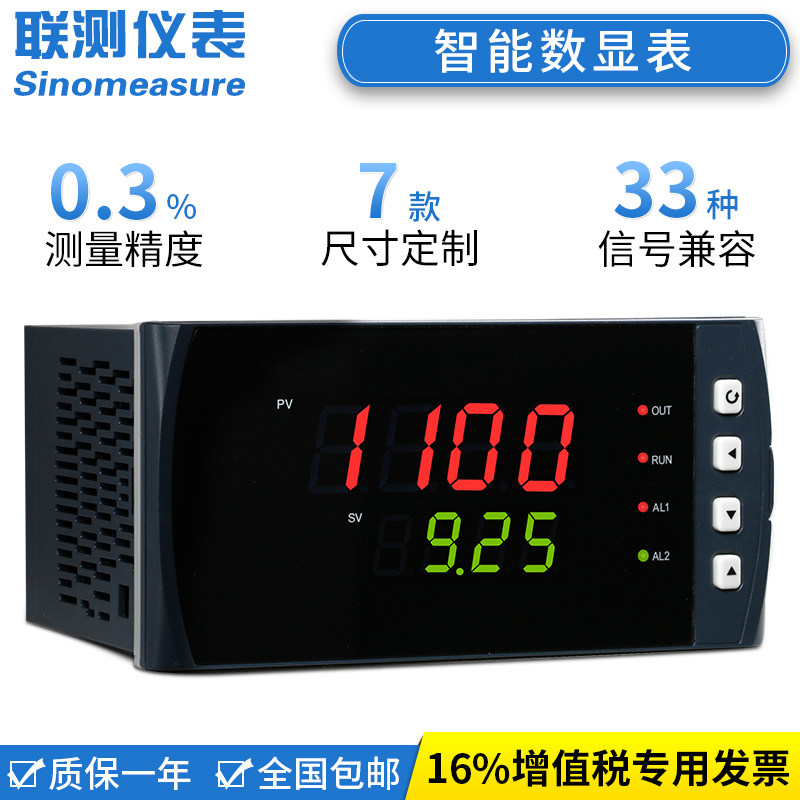 intelligent multi loop digital display instrument temperature control instrument 220v multi function pressure liquid level temperature controller 4-20ma