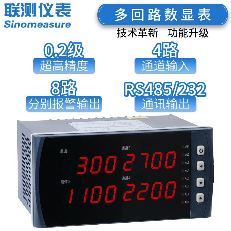 intelligent multi loop digital display instrument temperature control instrument 220v multi function pressure liquid level temperature controller 4-20ma