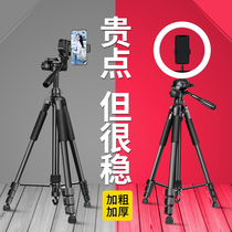 Mobile phone live broadcast stand Shooting tripod Selfie anti-shake photo stabilizer Portable video recording equipment Full set of multi-function outdoor floor-standing special lazy bow shooting vlog support frame