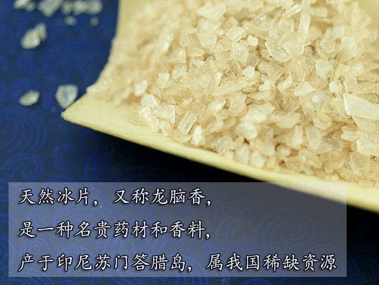 天然龙脑冰片粉梅花脑右旋脑香粉制作线塔香盘香制香原料20克装