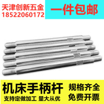 Lengthened handle lever sleeve machine tool operation double head wire-operated rubber wood longitudinal rod fixed rocking hand M6M8M10M12M14M16
