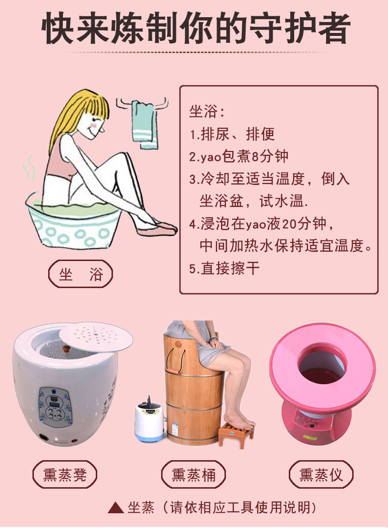 艾裕妇科坐浴熏蒸 女性私处护理液 阴道去异味清洗包