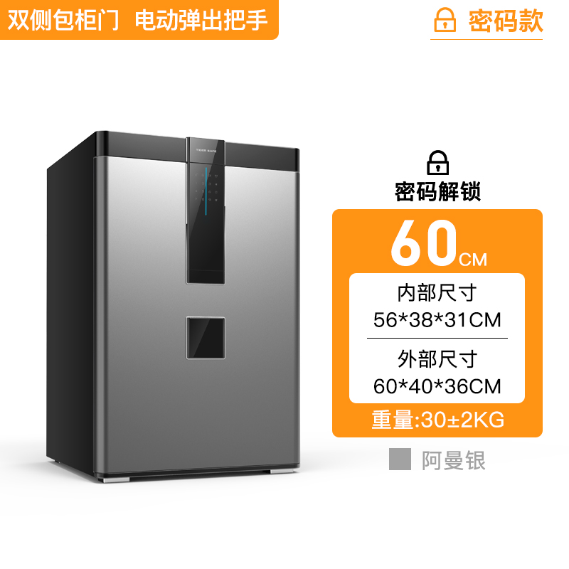 tiger safe home office 60 / 45 / 35cm fingerprint code small all steel burglarproof wall in home invisible mini intelligent wifi safe wardrobe bedside safe with 10000 cases