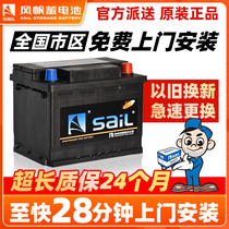 Windsail Storage Battery 46b24l Fits Xuanyi Escape Civic Accord Auto Battery 12v45ah Trolley Battery