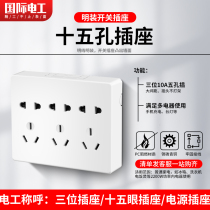 International Electrics Slim Fit Ultra Slim Switch Socket Panel Wall Power 9-9 holes 15 fifteen Kongminwire Box Home