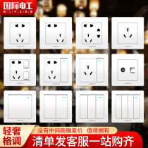 International electrician 86 Type of concealed switch socket panel Home Double open two open double control opening five holes with usb