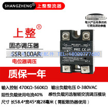 Upper whole solid state voltage regulator GJ100AR SSVR-100A input 4 7 0 K Ω-5 6 0 K Ω output 0-380V