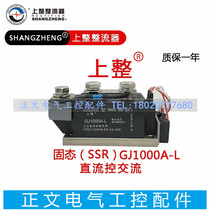 Upper Whole Solid State Relay 1000A 480V GJ1000A-L Module-type single-phase DC controlled AC