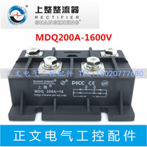 Shanghai on the whole single-phase rectifier bridge module MDQ200A-16 200A 1600V new original quality assurance