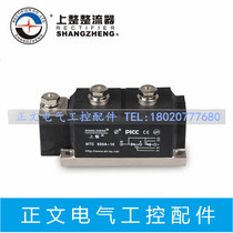 Shanghai Upper whole Thyristor Module MTC600A-16 600A 1600V Controlled Silicon Module Brand New Original