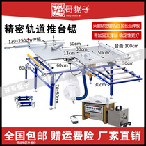 Woodworking dust-free primary-secondary saw bench push table saw multifunction integrated cut 45 ° Lift-free adjustment with dust suction