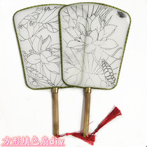 Lotus fan Chinese style coloring fan square salon activity Chinese painting diy blank line draft hand-painted art round fan