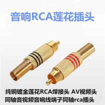 Speaker plug Lei ace Connector device audio equipment conversion Connector device audio and video RC card