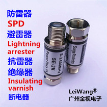 Lightning arrester SPD Lightning protector Lightning arrester Lightning resistance CANAL protector Surge filter