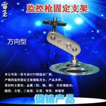 Monitoring bracket pylon fixing frame camera all aluminum alloy outdoor universal hanger stand stand ledge top frame