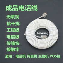 Telephone Line 1m2m3m5m10m15m20m30 Meter Line Extension Cable 2 Core Voice Microphone Cable
