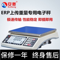 Anheng ERP software electronic scale 232 interface to connect the computer to upload weight with serial port USB electronic scale CHS-D