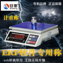 Steward E shop Treasure shop small secretary Easy ERP system software Electronic scale connected to the computer USB interface electronic scale