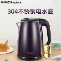 Royalstar Rongshida RSD-8163 automatic 304 stainless steel 1 8L double-layer anti-scalding kettle