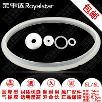 Electric pressure cooker sealing ring universal thickening gas rubber 5L6 liters Rongshida rubber ring voltage pot gasket