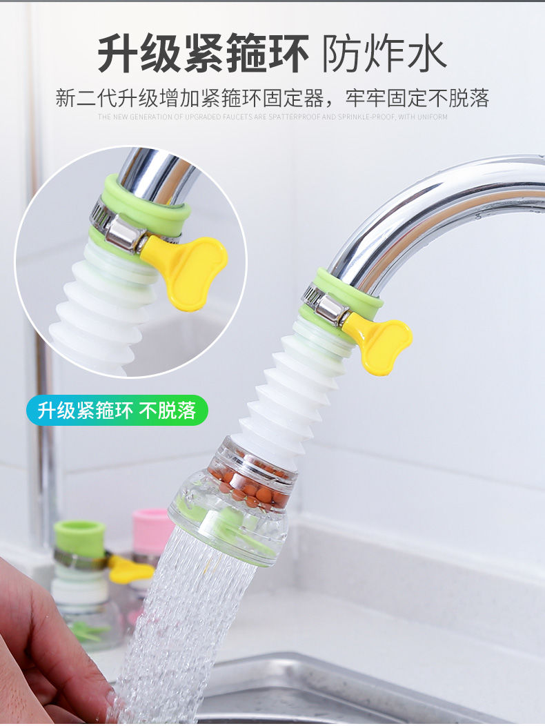 水龙头防溅水花洒过滤器面盆滤水器可旋转伸缩万向喷头节水器
