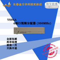 atenVS94A4 Port VGA video splitter can occupy three layers of Cascade to provide 64 sets of output 350 bandwidth