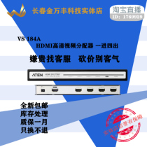 aten VS184A HDMI HD video splitter one-in four-out three-tier cascade support 64 groups