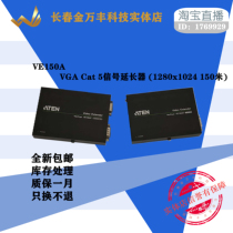 aten ten VE150A Cat 5 150 m long distance VGA video Signal Extender