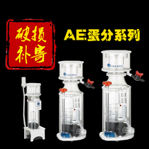 AE egg separation built-in protein separator New AE-301 401 601 801 1001 Special for sea tank