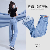 Tencel wide leg jeans women 2021 summer new high waist thin summer little hanging ice silk pants