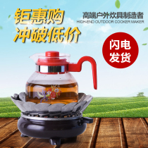 Alcohol stove Outdoor tea making Household portable windproof tea stove Solid liquid dual-use field stove stove head supplies