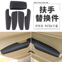 14-18 Toyota Corolla Leiling dual engine door armrest box door panel foreskin protective cover modification accessories