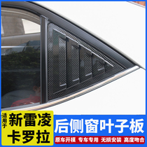 Suitable for 14-21 new Leiling Corolla window modification blinds Rear window fake outlet decorative accessories