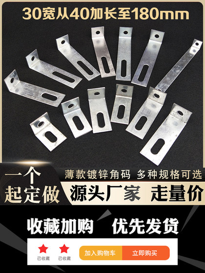 30 width L 자형 90도 직각 코너 코드 고정 부품 건조 매달려 커튼 벽 연결 부품 라미네이트 브래킷 하드웨어 코너 철분 부품 30 width L 자형 90도 직각 코너 코드 고정 부품 건조 매달려 커튼 벽 연결 부품 라미네이트 브래킷 하드웨어 코너 철분 부품