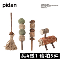 pidan Mutiura Cat Toys Catnip Ball Cat Grill Tooth Cleansing Stick Edible Creative Self-Hi Cat Ball