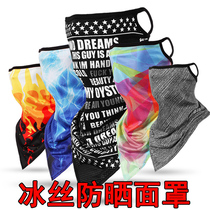 Face sunscreen riding mask sunscreen full face ice silk veil magic headscarf headgear bib men and women bicycle equipment