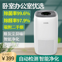 Air purifier Home Office Except Smoke Desktop Small de-formaldehyde second-hand smoke Smell Virus Bedroom Decontamination Machine